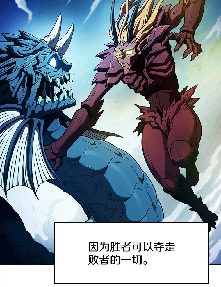 《从地狱归来的圣座》27.对战圣座2 第60页