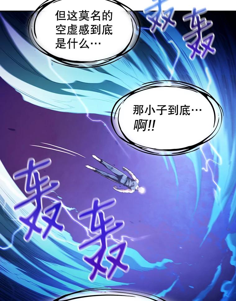 《从地狱归来的圣座》27.对战圣座2 第66页