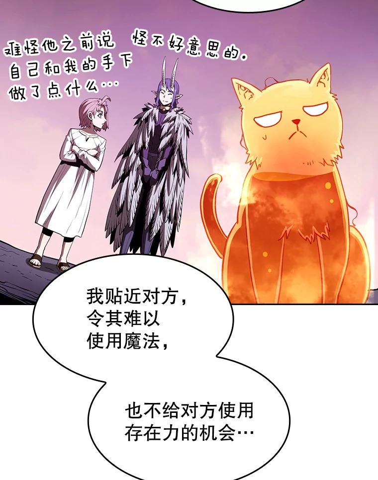 《从地狱归来的圣座》27.对战圣座2 第70页