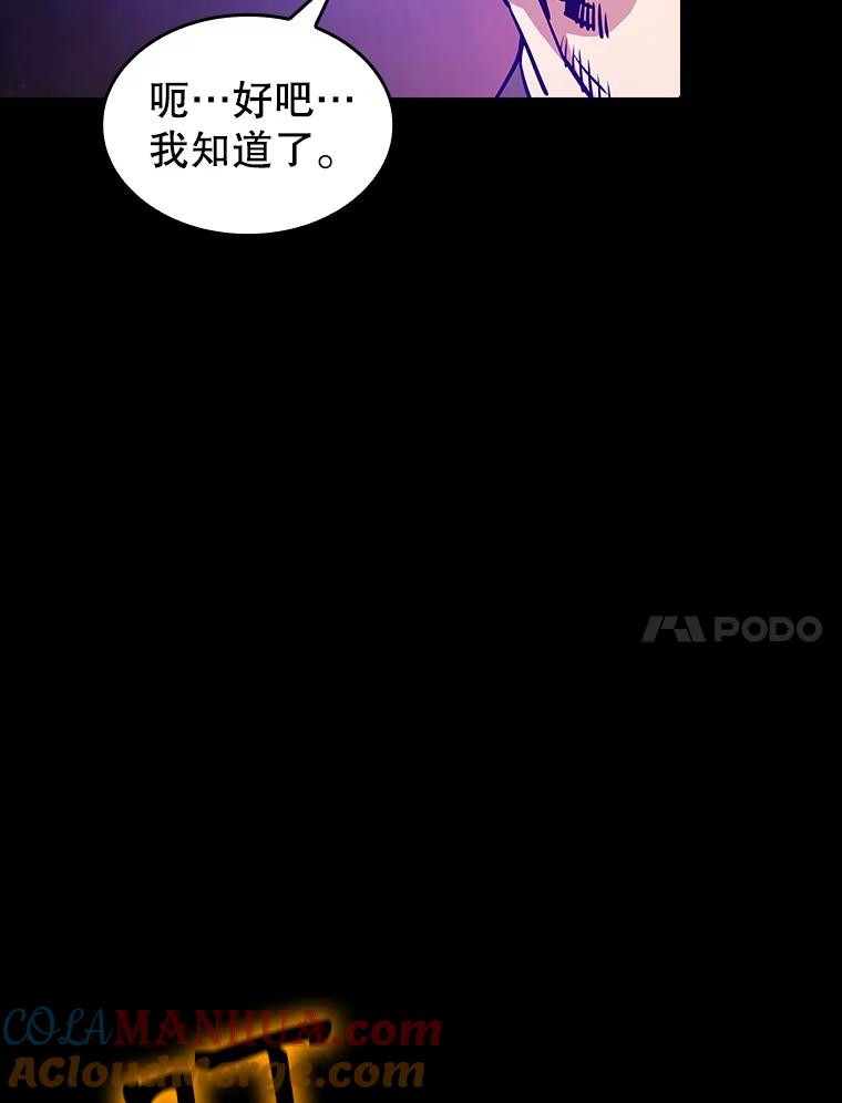 《从地狱归来的圣座》27.对战圣座2 第41页