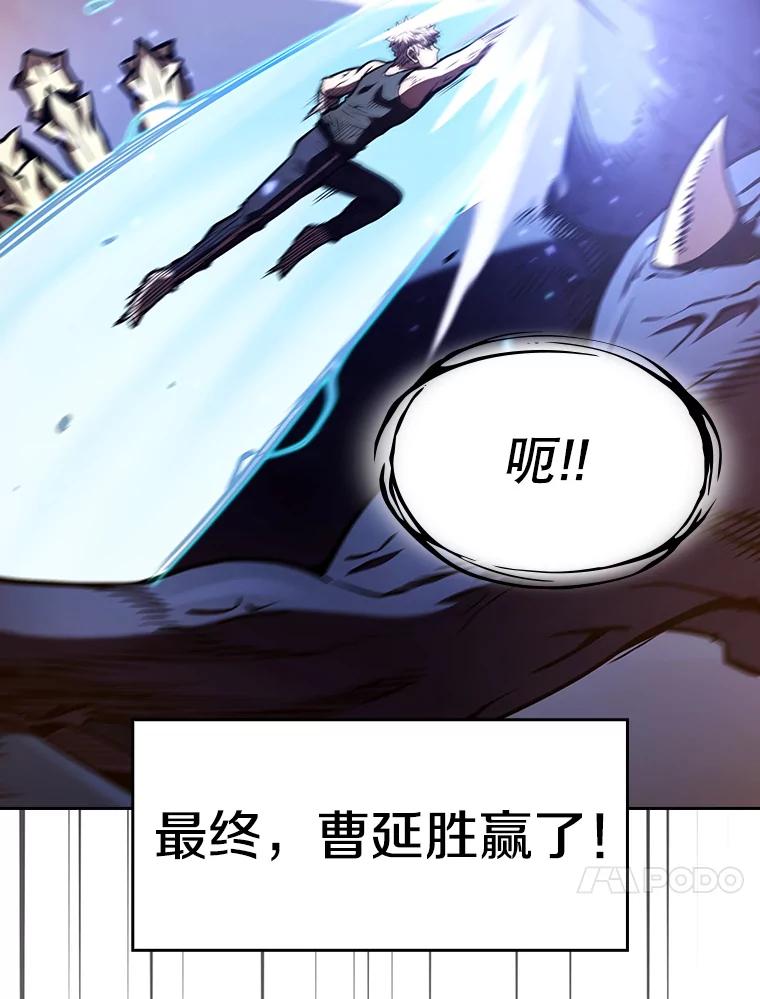 《从地狱归来的圣座》27.对战圣座2 第87页