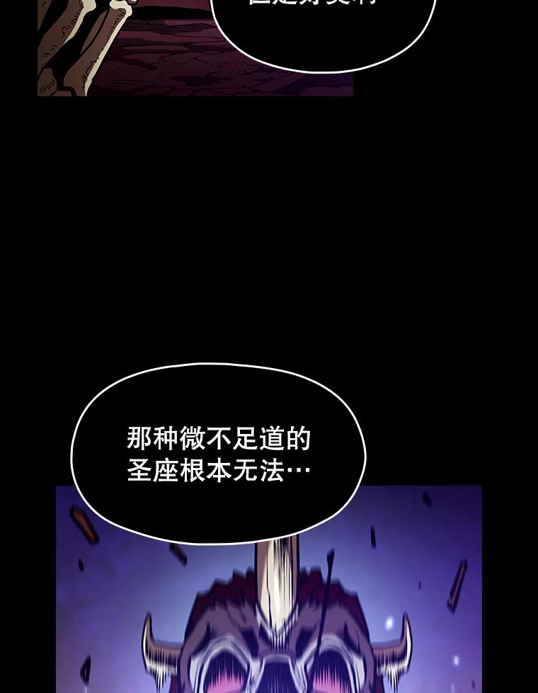 《从地狱归来的圣座》27.对战圣座2 第12页