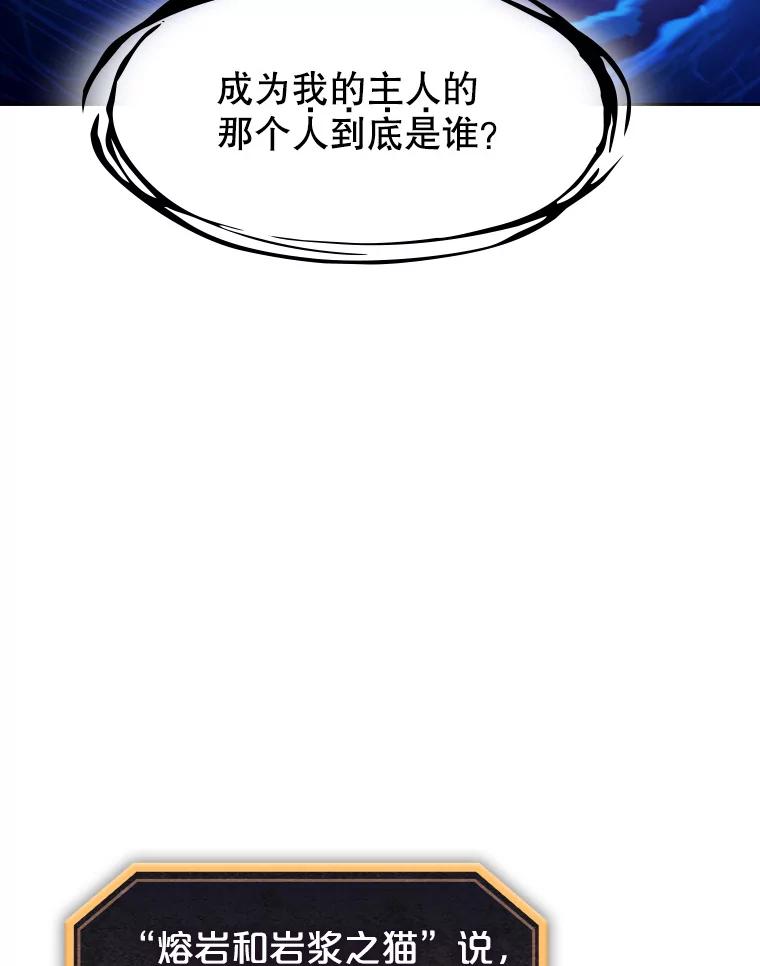 《从地狱归来的圣座》27.对战圣座2 第67页