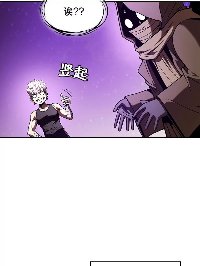 《从地狱归来的圣座》27.对战圣座2 第98页