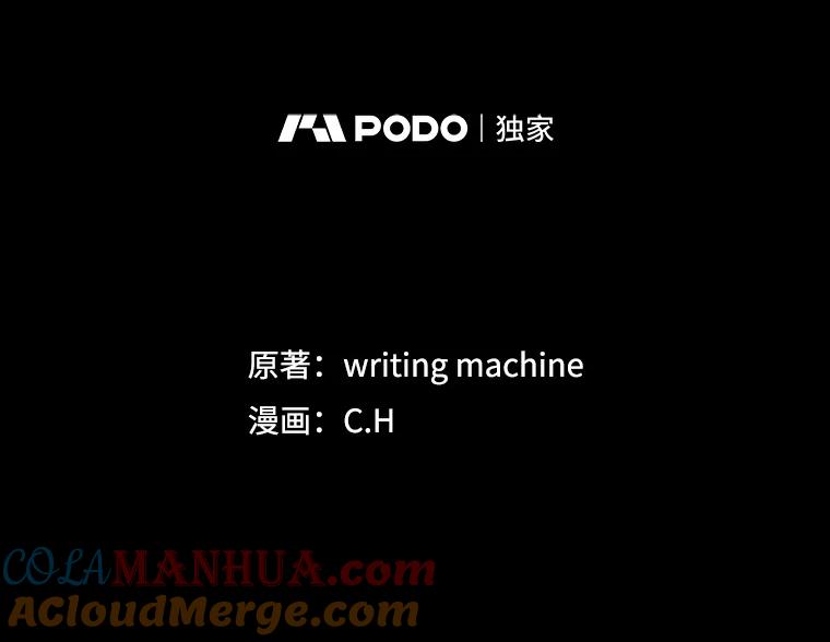 《从地狱归来的圣座》27.对战圣座2 第25页