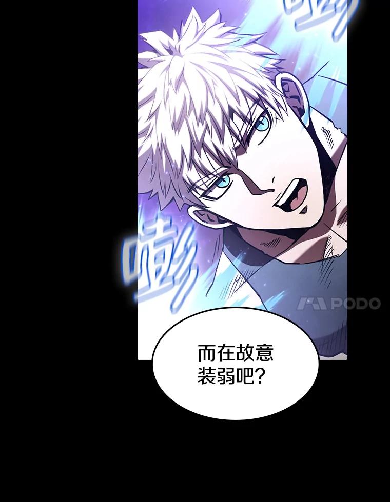 《从地狱归来的圣座》27.对战圣座2 第7页