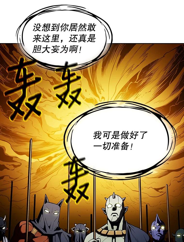 《从地狱归来的圣座》27.对战圣座2 第76页