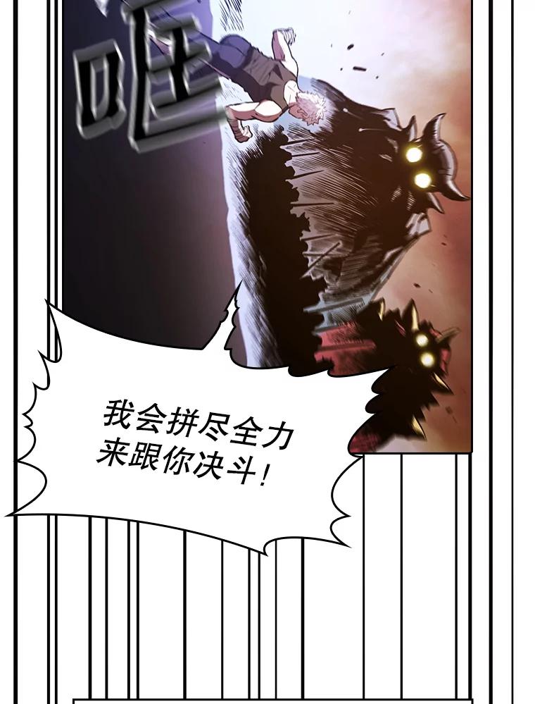 《从地狱归来的圣座》27.对战圣座2 第82页