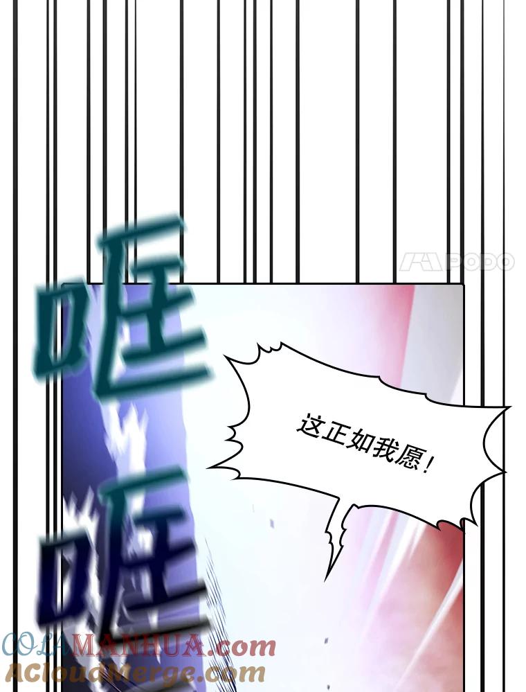 《从地狱归来的圣座》27.对战圣座2 第81页