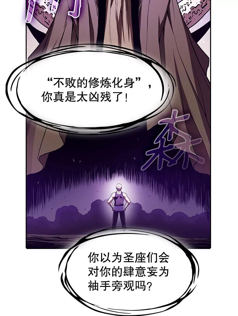 《从地狱归来的圣座》27.对战圣座2 第95页
