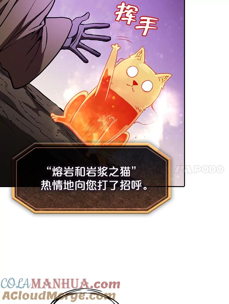 《从地狱归来的圣座》27.对战圣座2 第97页