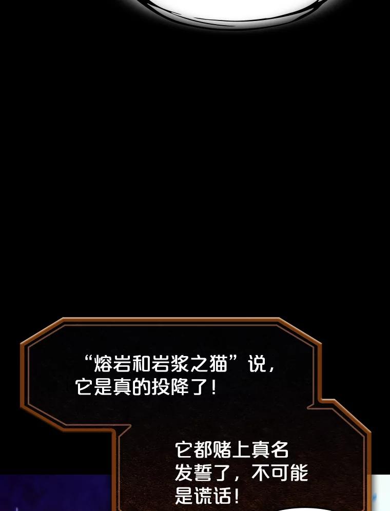 《从地狱归来的圣座》27.对战圣座2 第36页