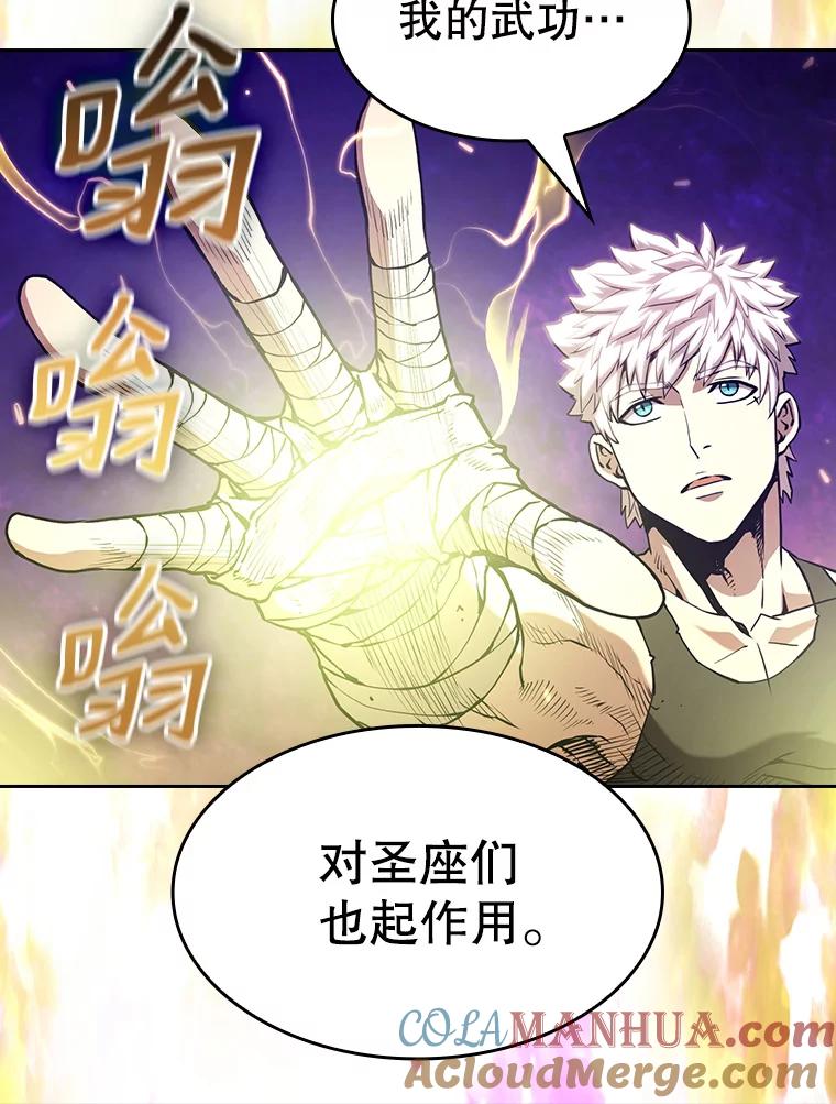 《从地狱归来的圣座》27.对战圣座2 第45页