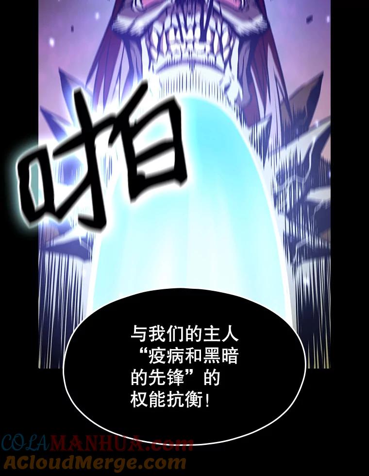 《从地狱归来的圣座》27.对战圣座2 第13页