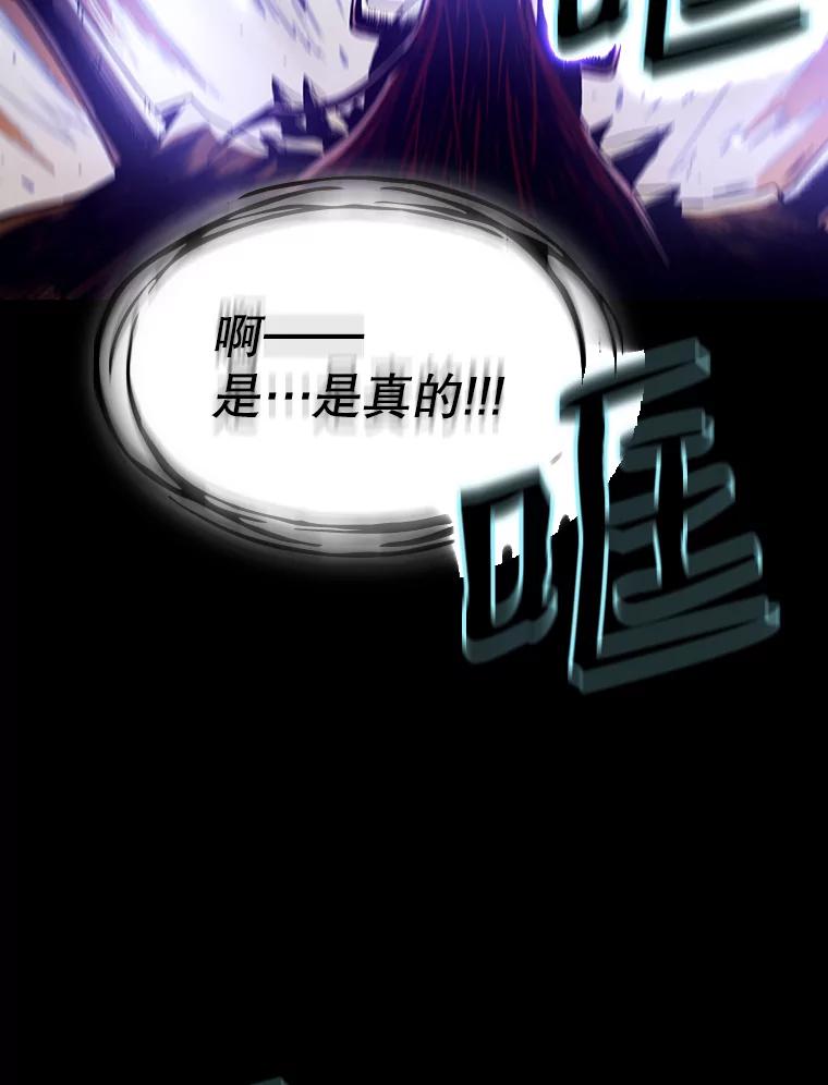 《从地狱归来的圣座》27.对战圣座2 第32页