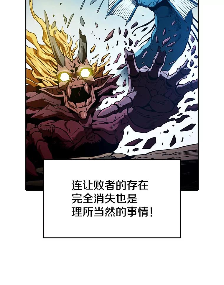 《从地狱归来的圣座》27.对战圣座2 第62页