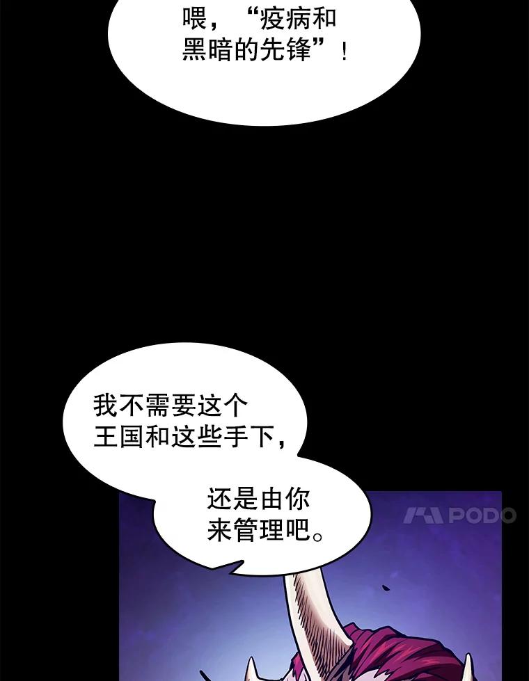 《从地狱归来的圣座》27.对战圣座2 第54页