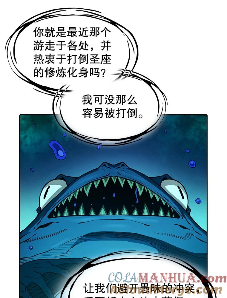 《从地狱归来的圣座》27.对战圣座2 第89页