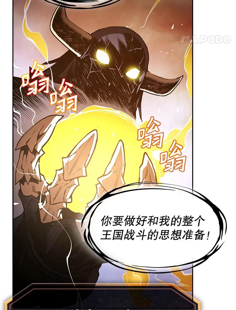《从地狱归来的圣座》27.对战圣座2 第78页