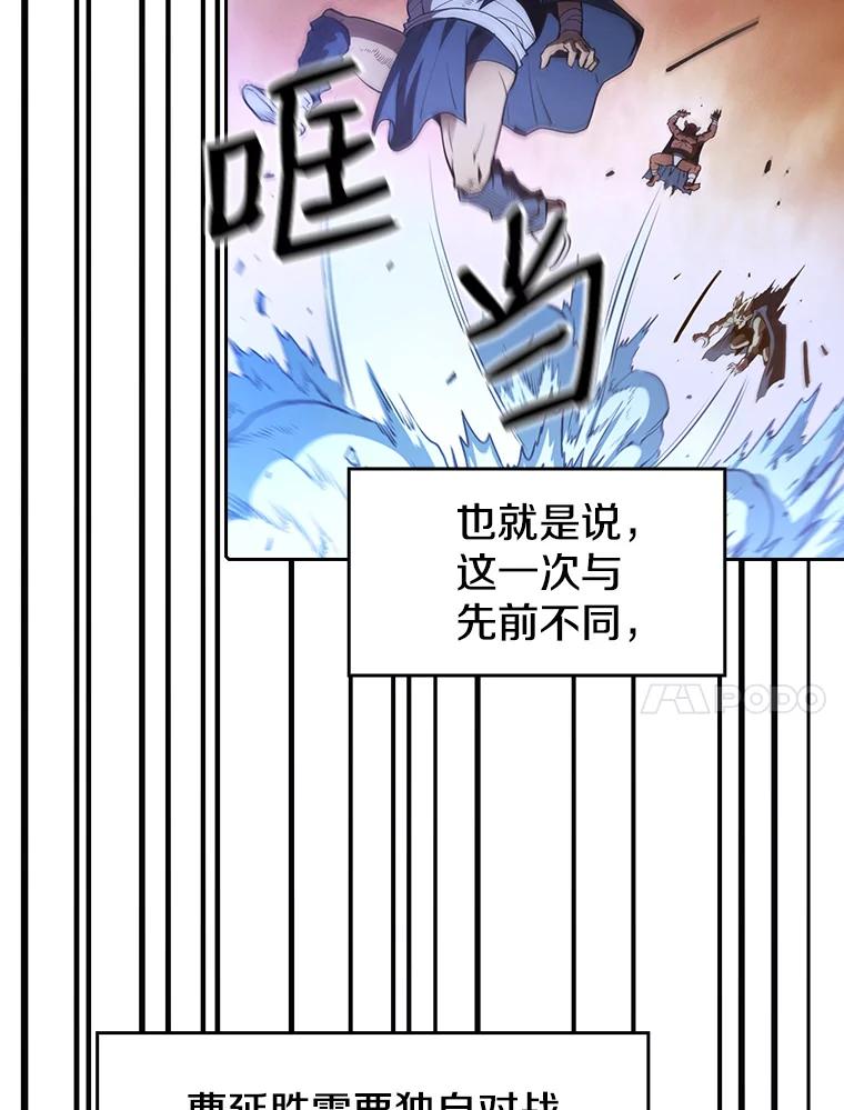 《从地狱归来的圣座》27.对战圣座2 第84页