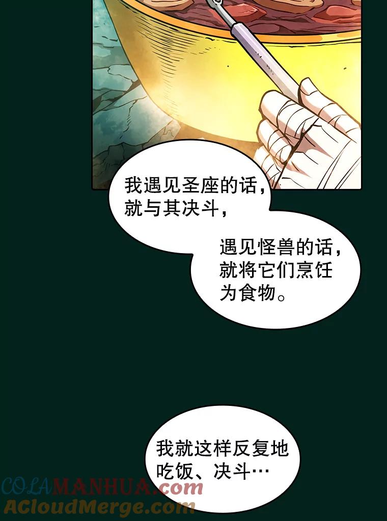 《从地狱归来的圣座》27.对战圣座2 第105页