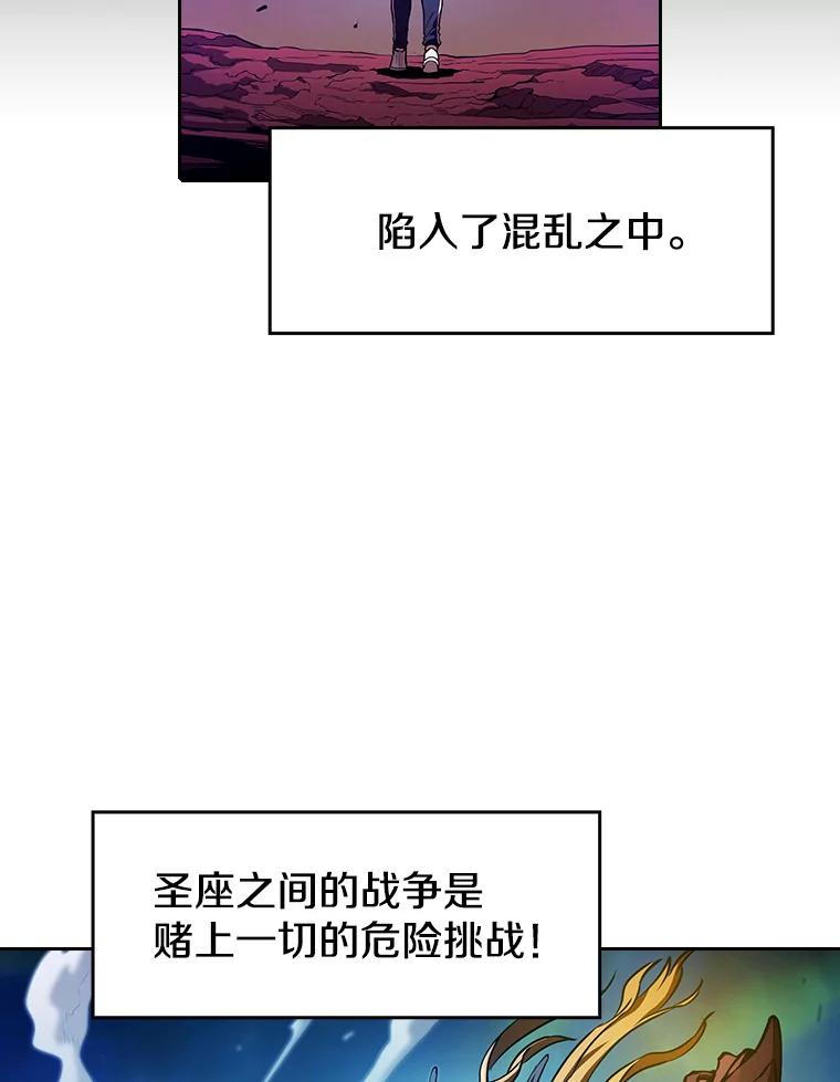 《从地狱归来的圣座》27.对战圣座2 第59页