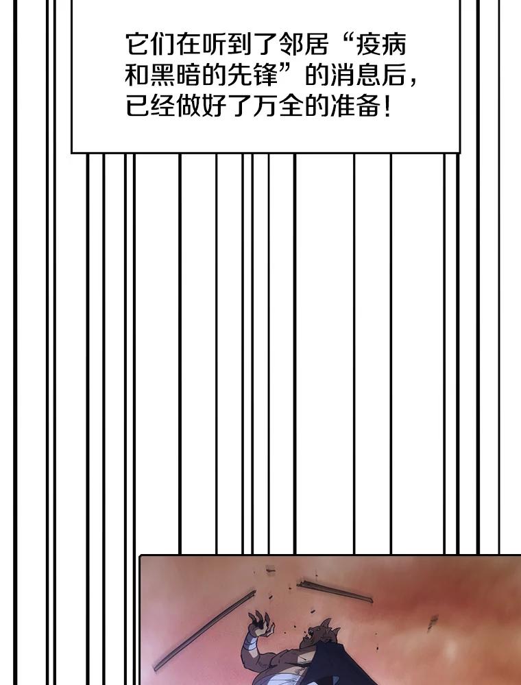 《从地狱归来的圣座》27.对战圣座2 第83页