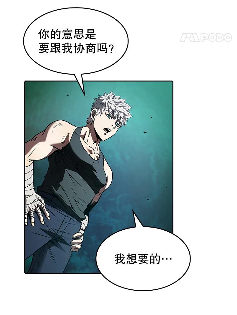 《从地狱归来的圣座》27.对战圣座2 第91页