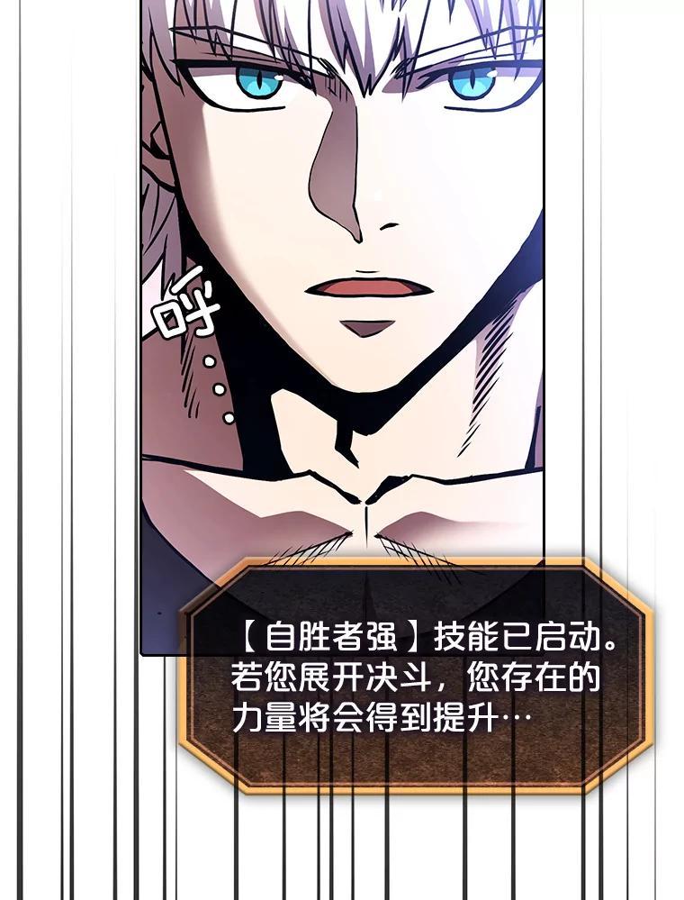 《从地狱归来的圣座》27.对战圣座2 第80页