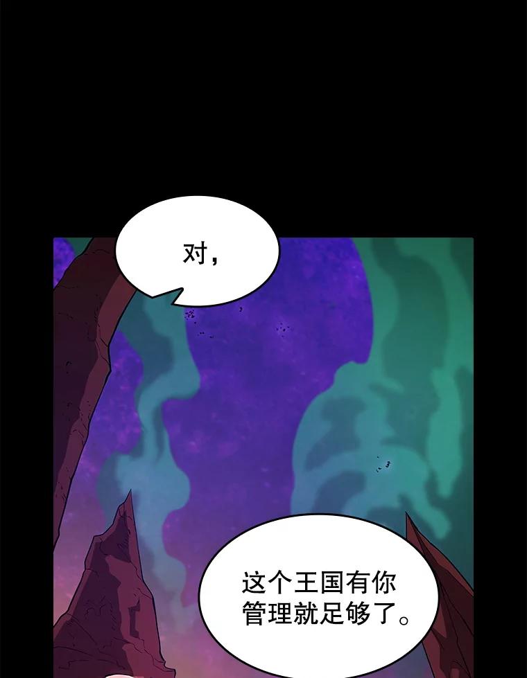《从地狱归来的圣座》27.对战圣座2 第56页