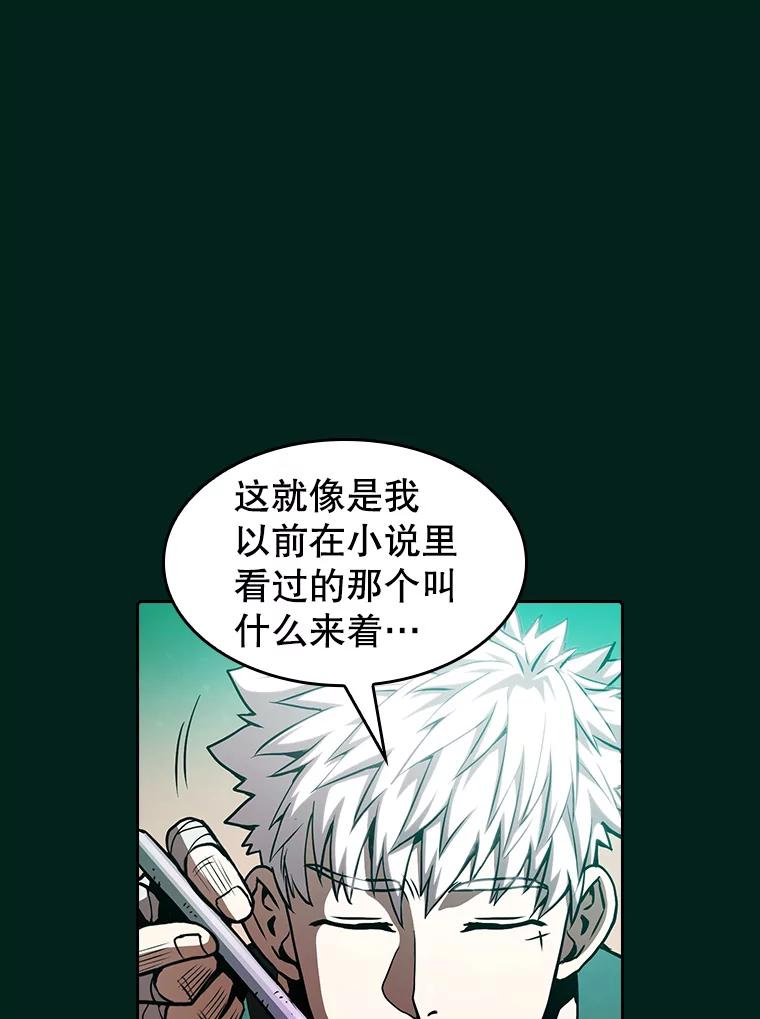 《从地狱归来的圣座》27.对战圣座2 第106页