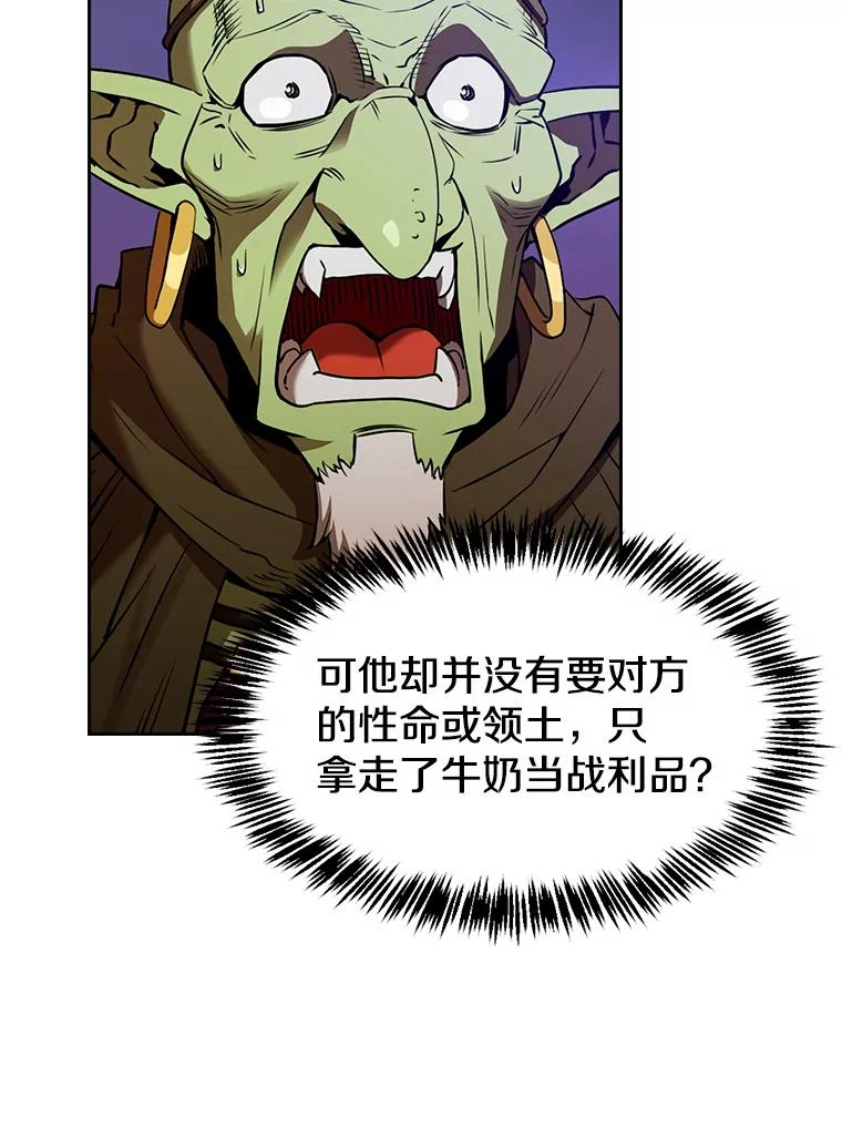 《从地狱归来的圣座》1.三魔兽 第75页