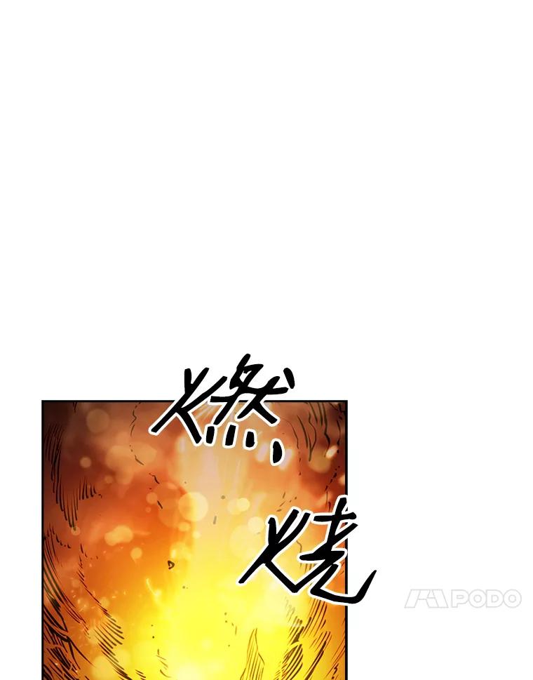 《从地狱归来的圣座》1.三魔兽 第84页
