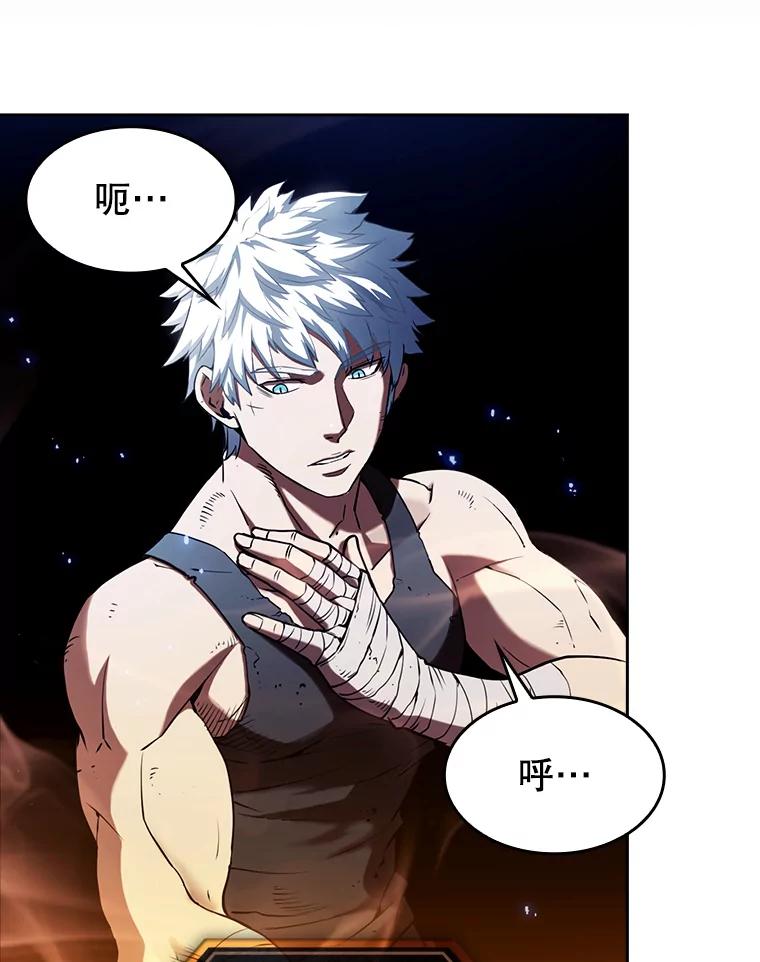 《从地狱归来的圣座》1.三魔兽 第60页
