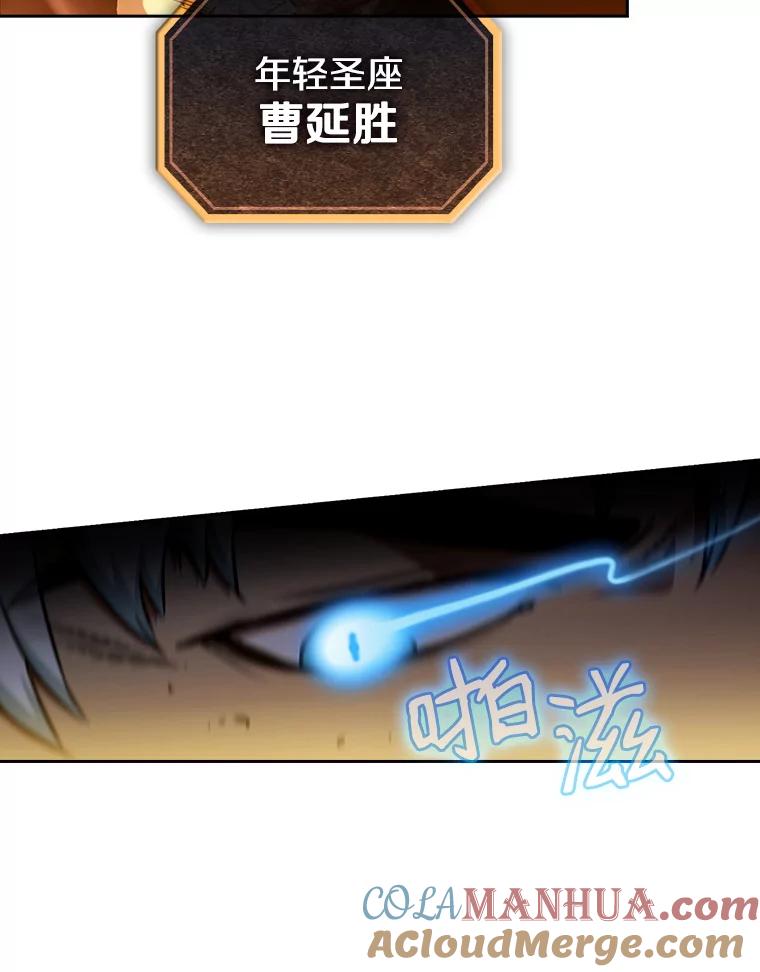 《从地狱归来的圣座》1.三魔兽 第61页