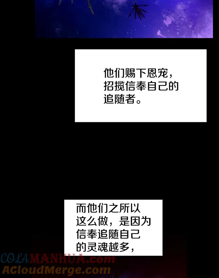 《从地狱归来的圣座》1.三魔兽 第53页