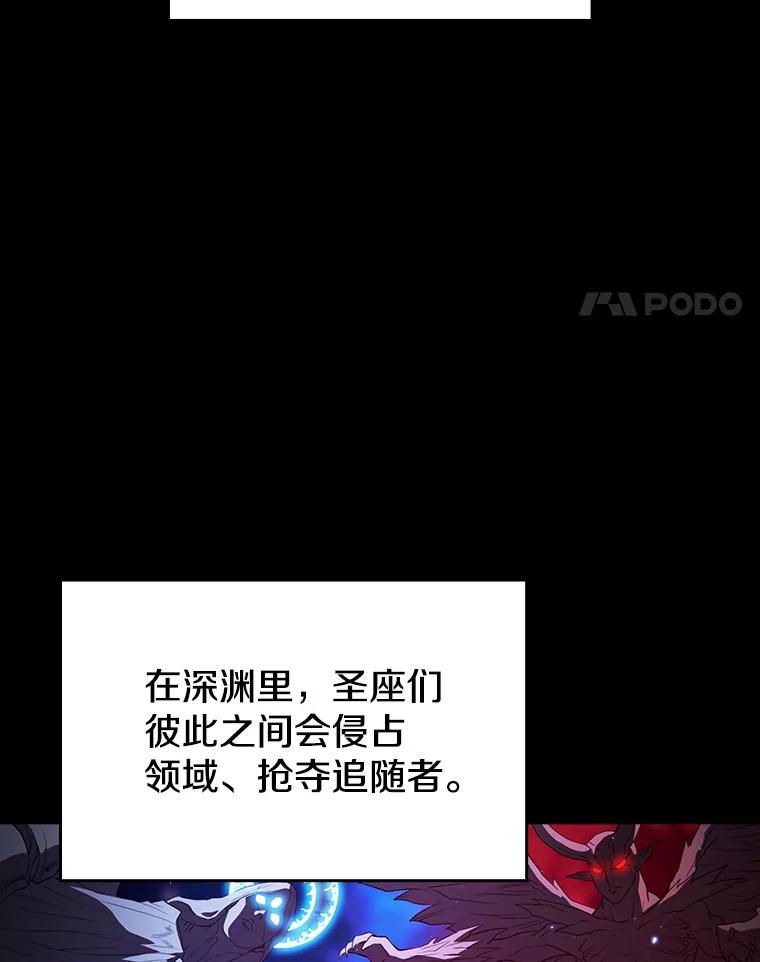 《从地狱归来的圣座》1.三魔兽 第55页