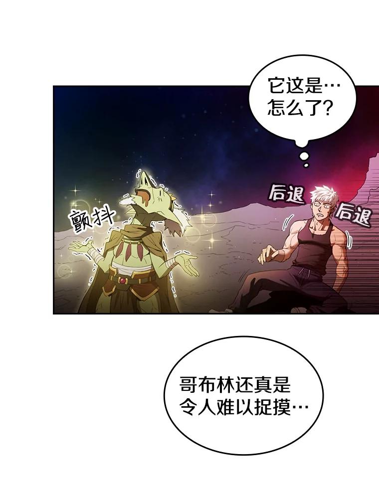 《从地狱归来的圣座》1.三魔兽 第90页
