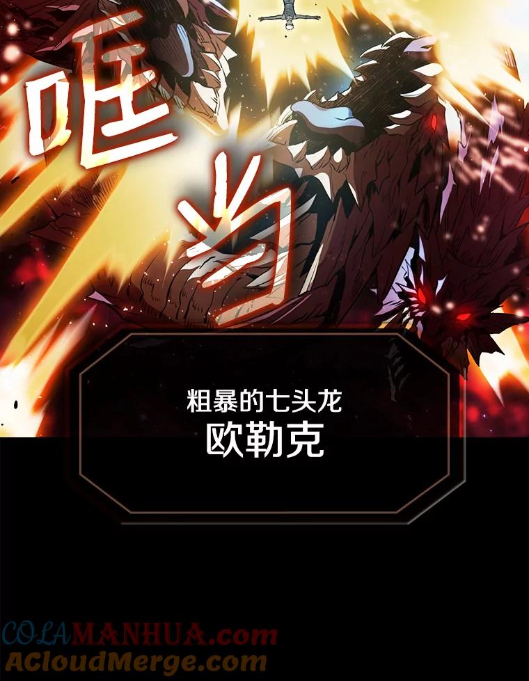 《从地狱归来的圣座》1.三魔兽 第13页