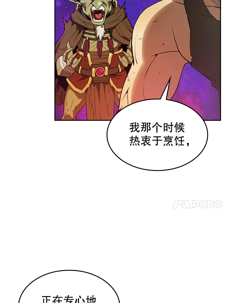 《从地狱归来的圣座》1.三魔兽 第71页