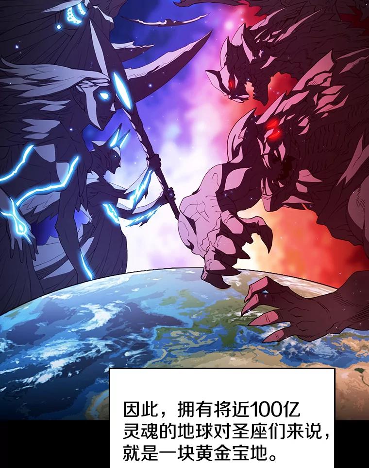 《从地狱归来的圣座》1.三魔兽 第56页