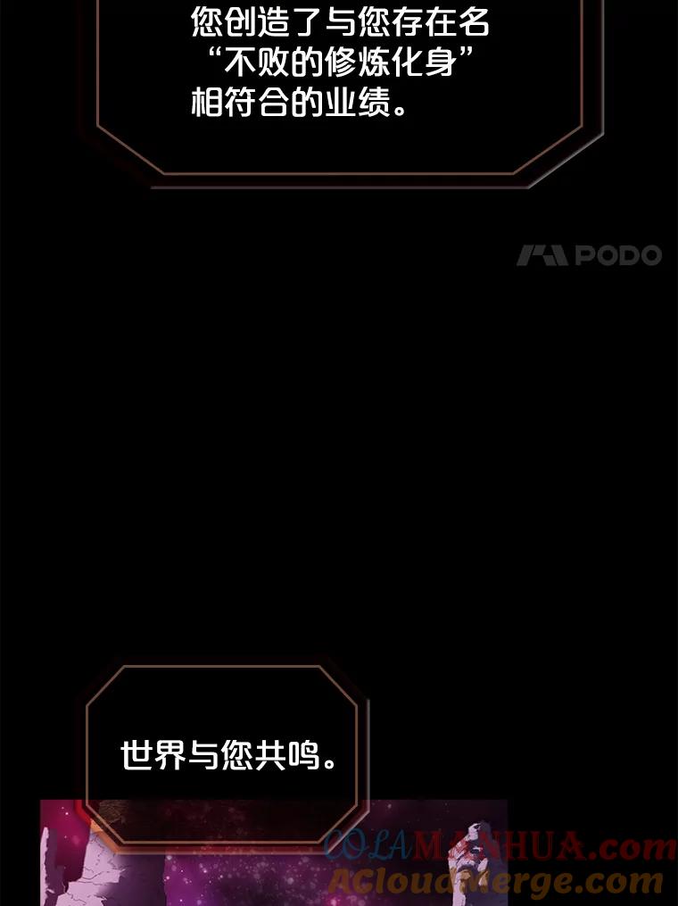 《从地狱归来的圣座》1.三魔兽 第45页