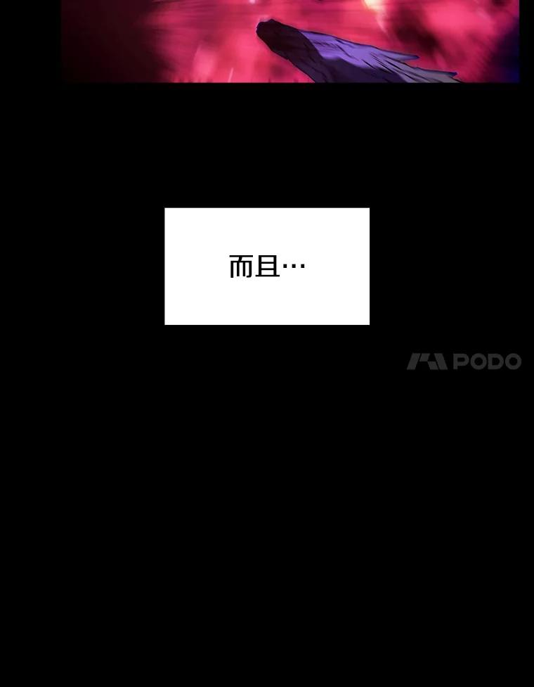 《从地狱归来的圣座》1.三魔兽 第27页
