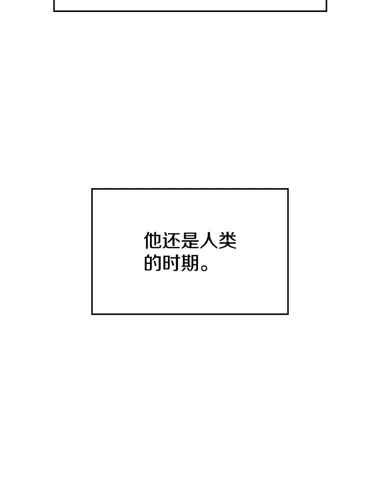 《从地狱归来的圣座》1.三魔兽 第104页