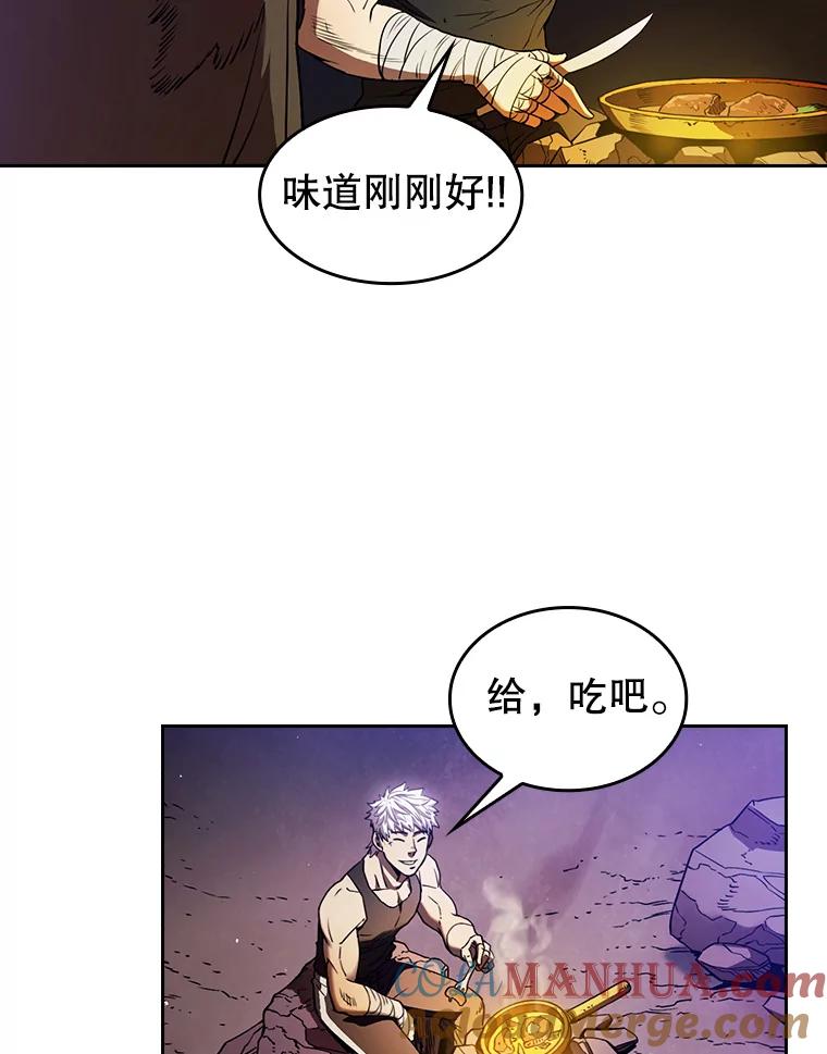 《从地狱归来的圣座》1.三魔兽 第77页