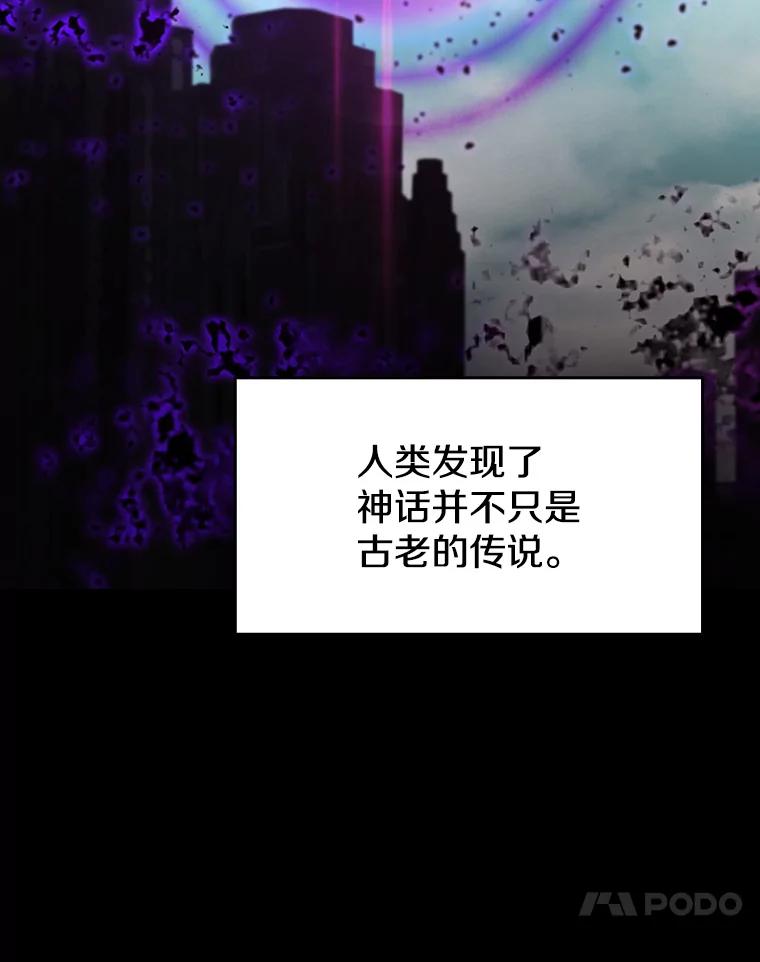 《从地狱归来的圣座》1.三魔兽 第51页