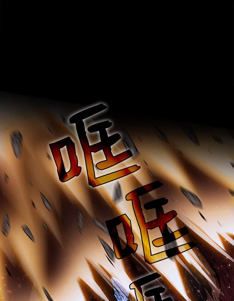 《从地狱归来的圣座》1.三魔兽 第8页