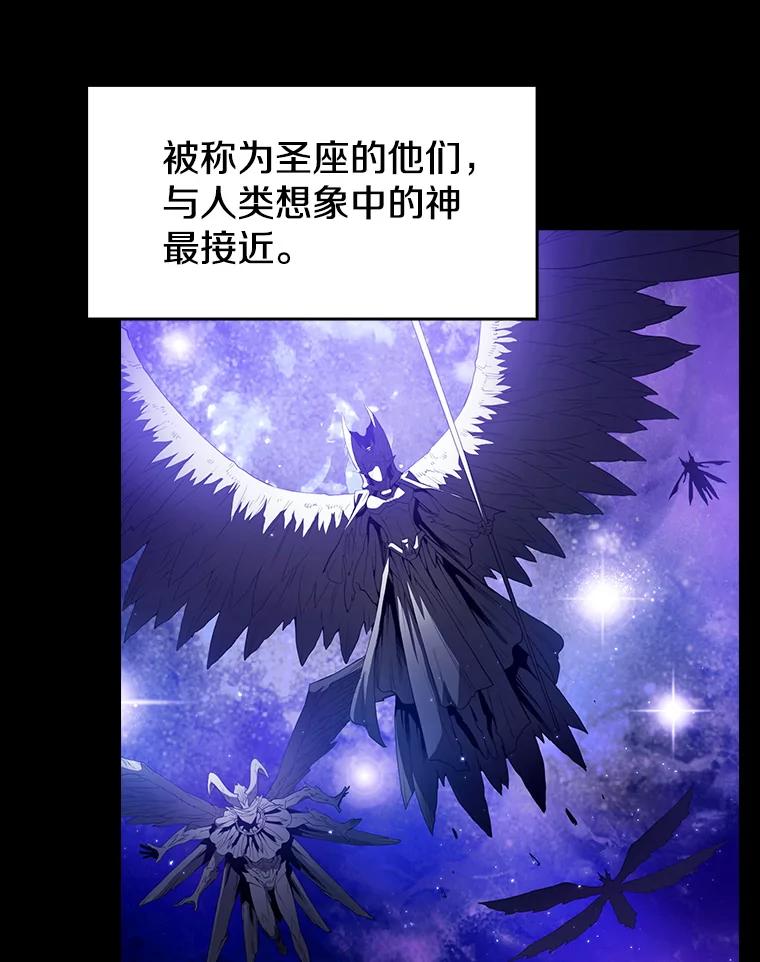 《从地狱归来的圣座》1.三魔兽 第52页