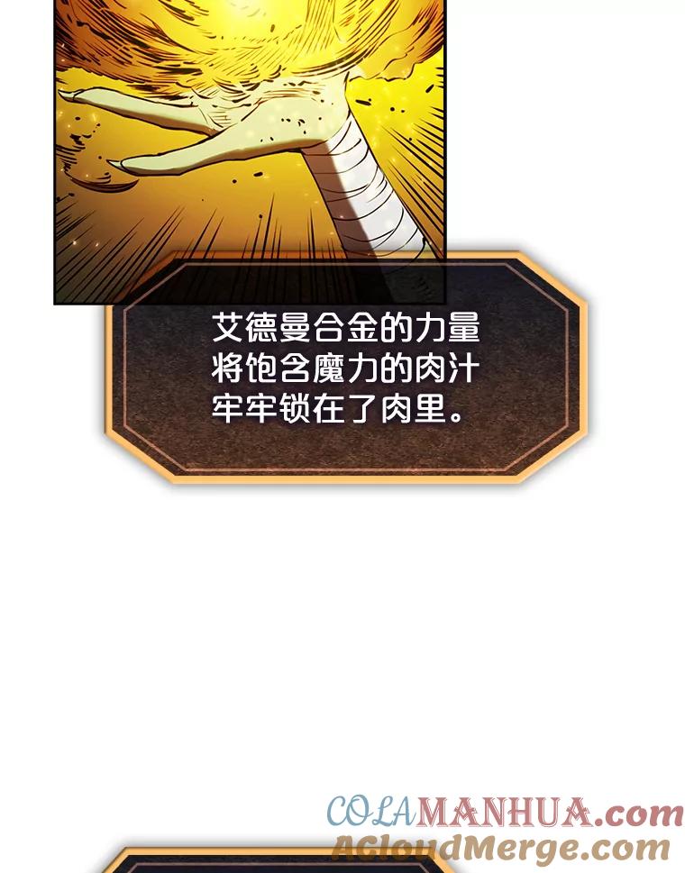 《从地狱归来的圣座》1.三魔兽 第85页