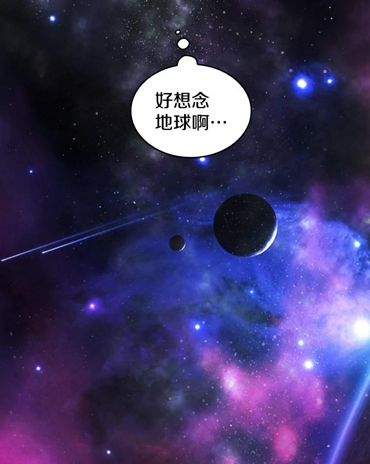 《从地狱归来的圣座》1.三魔兽 第94页